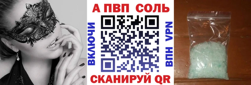 купить   Нестеровская  Alfa_PVP Соль 