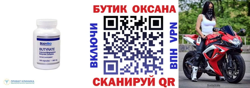 Бутират BDO 33%  mega ССЫЛКА  Нестеровская  закладки 