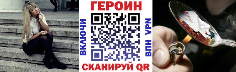 Героин Heroin  Нестеровская 