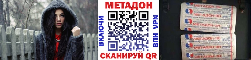 ОМГ ОМГ как войти  Нестеровская  МЕТАДОН methadone  наркошоп 