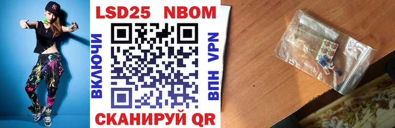 Марки 25I-NBOMe 1500мкг  наркота  Нестеровская 